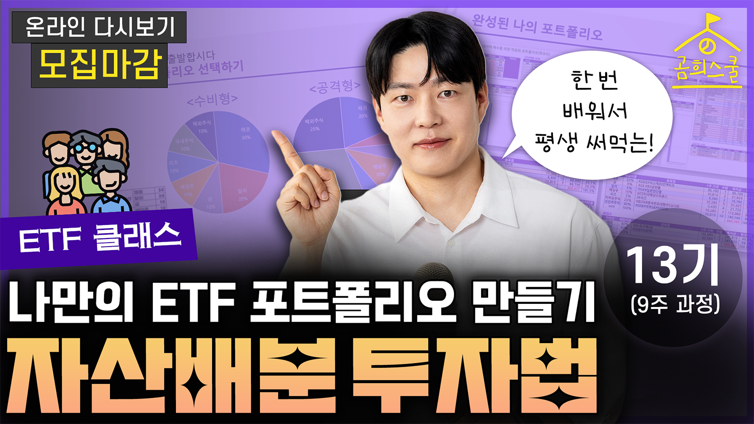 ETF 자산배분